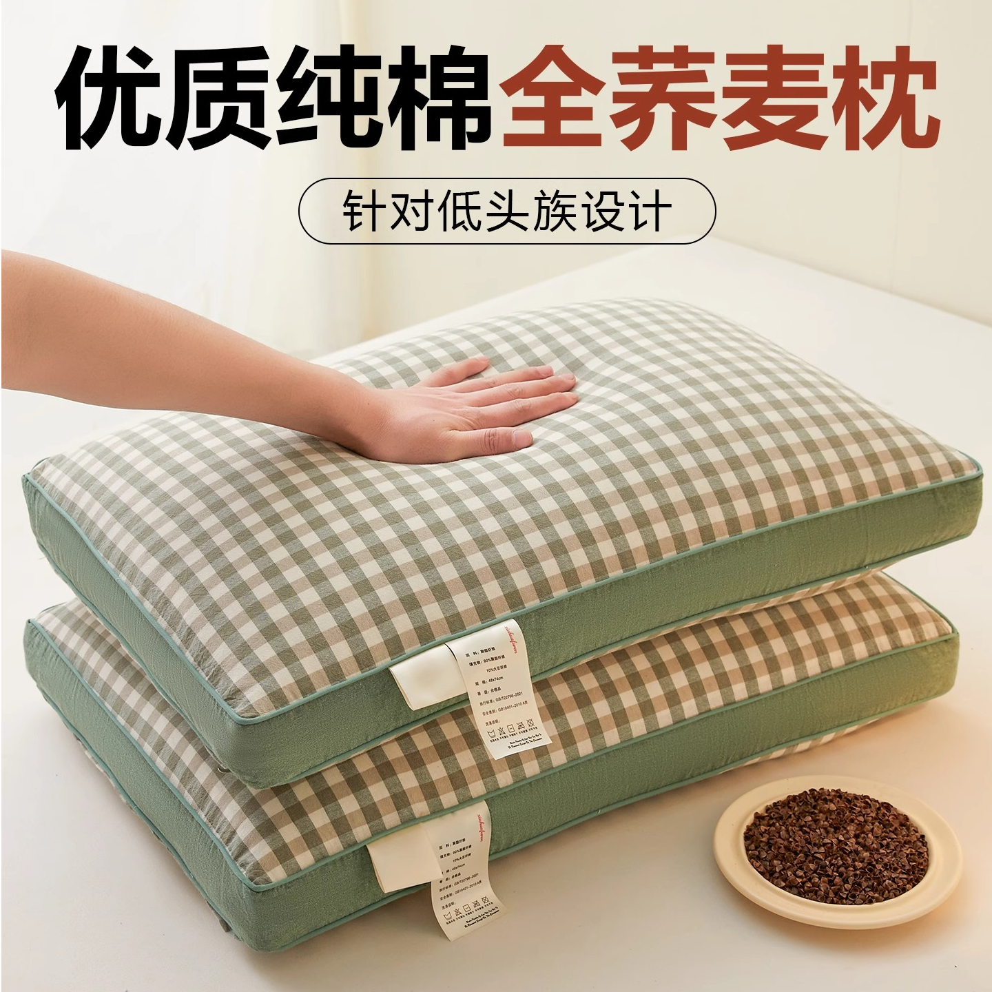 全荞麦枕头护颈椎助睡眠专用硬枕芯荞麦壳100%荞麦皮学生宿舍专用