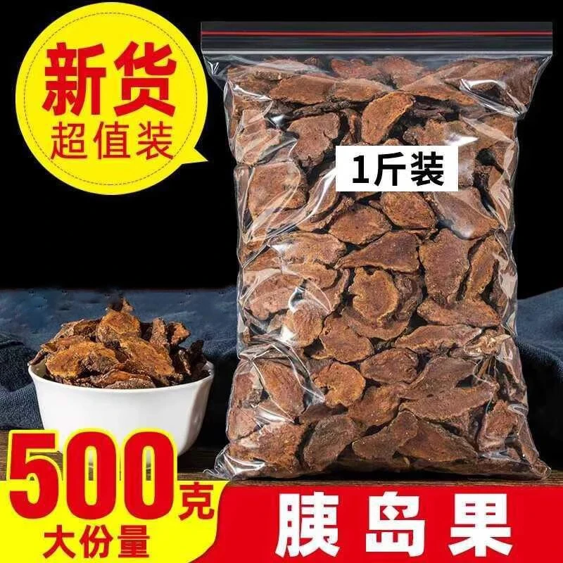 胰岛果高品质无硫营养胰岛果片食用冲泡大小好茶精品胰岛果片精细