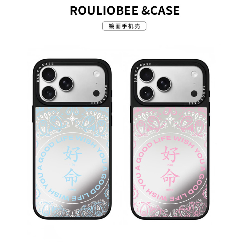 创意好命文字适用苹果17promax镜面手机壳iPhone16/15/14/13女12