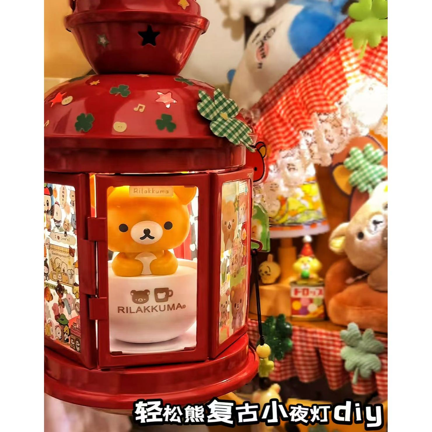 【轻松熊小夜灯】四叶草幸运diy手工小夜灯可爱礼物闺蜜情侣惊喜