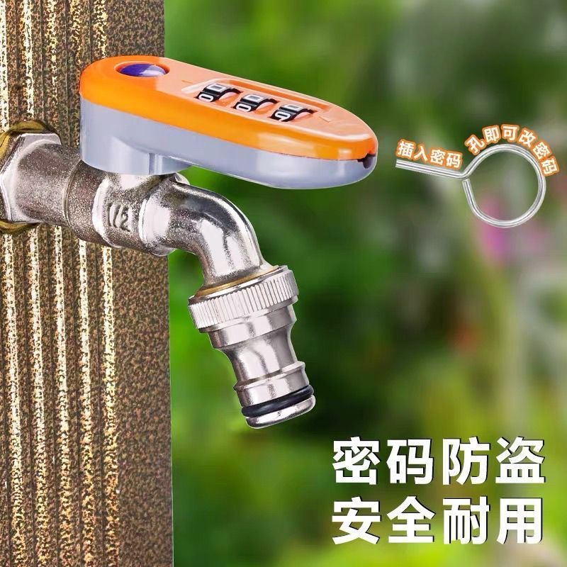 全铜户外防冻带锁水龙头租房室外公共商业防盗洗衣机密码锁水龙头