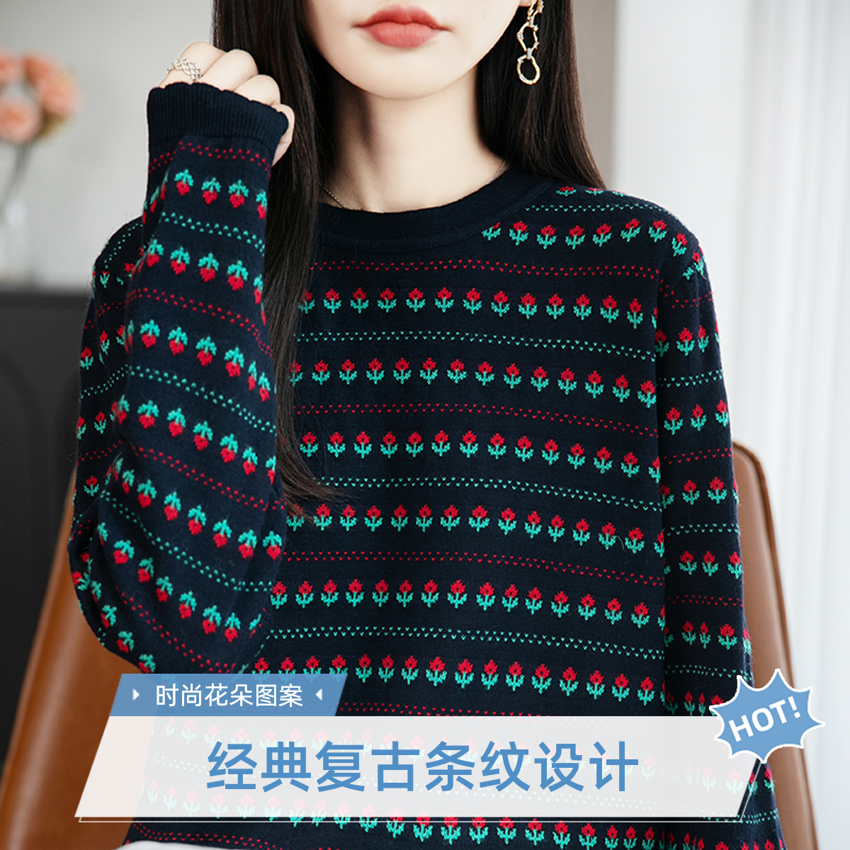 2025花园系列秋季新款圆领针织小花套头打底百搭显瘦拍照必备衣服