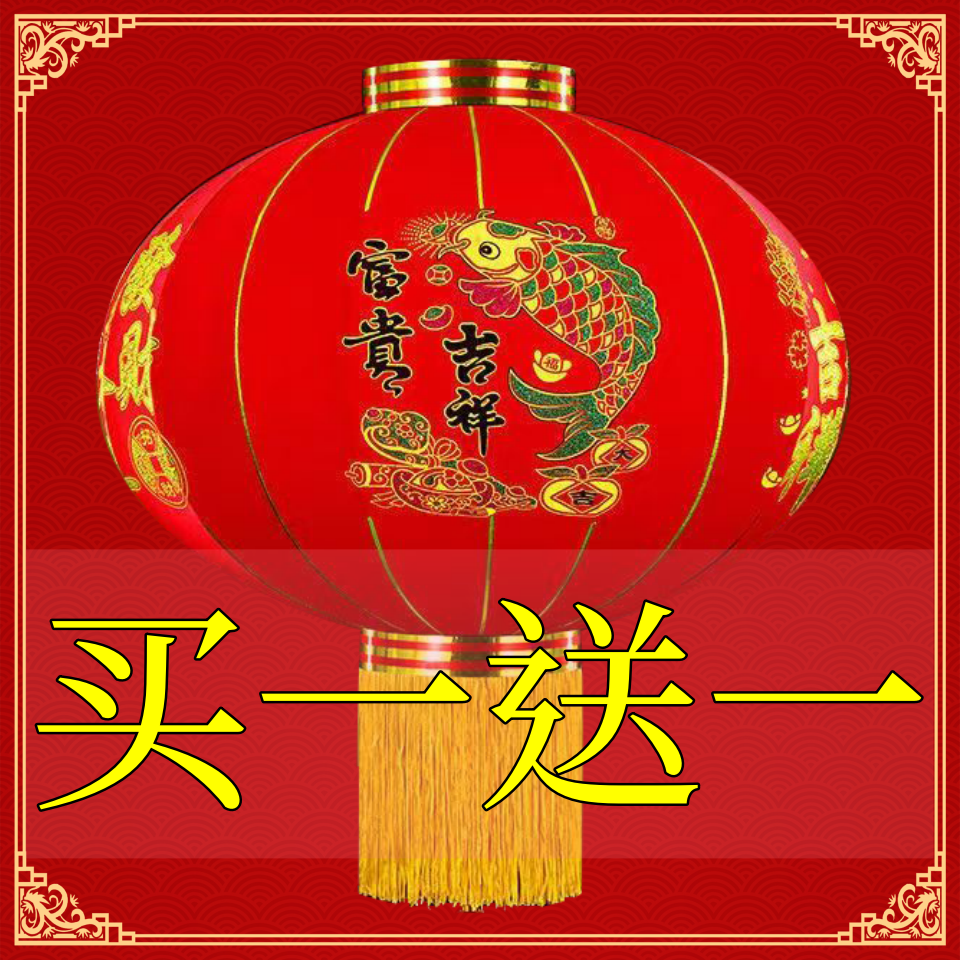 【大门红灯笼】门口一对2025新款春节灯笼户外阳台挂饰结婚过年喜庆