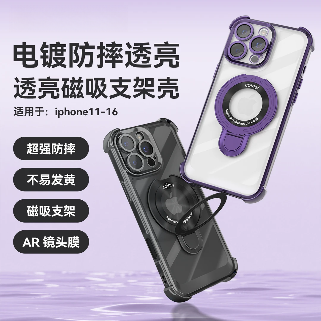 四角防摔适用苹果17promax手机壳支架iPhone16苹果15/14/13镜头膜