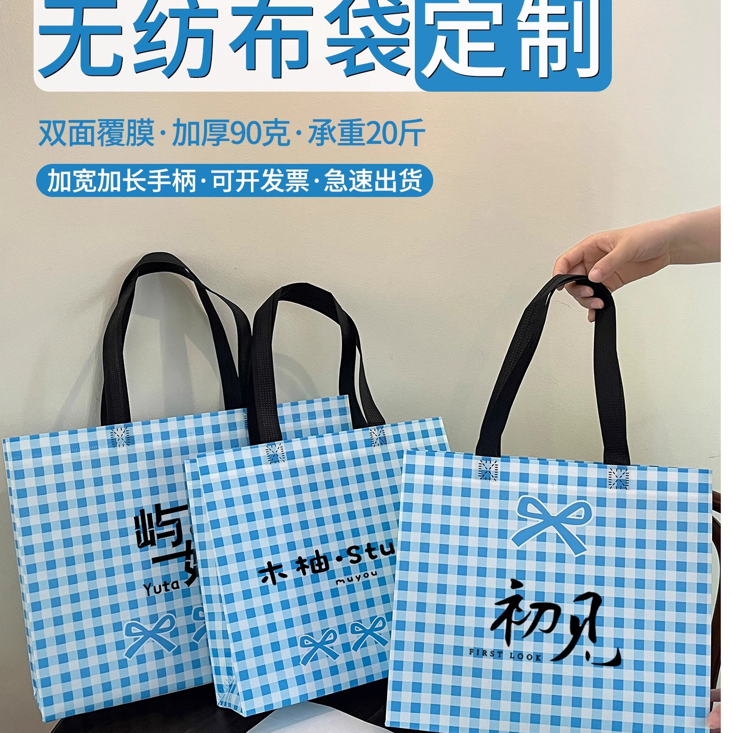 覆膜蝴蝶结格子无纺布服装店手提袋加厚环保袋购物包装袋定做logo
