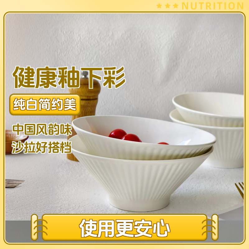 【清仓福利】7英寸纯白面碗沙拉碗牛肉面餐具碗创意商用家用大碗