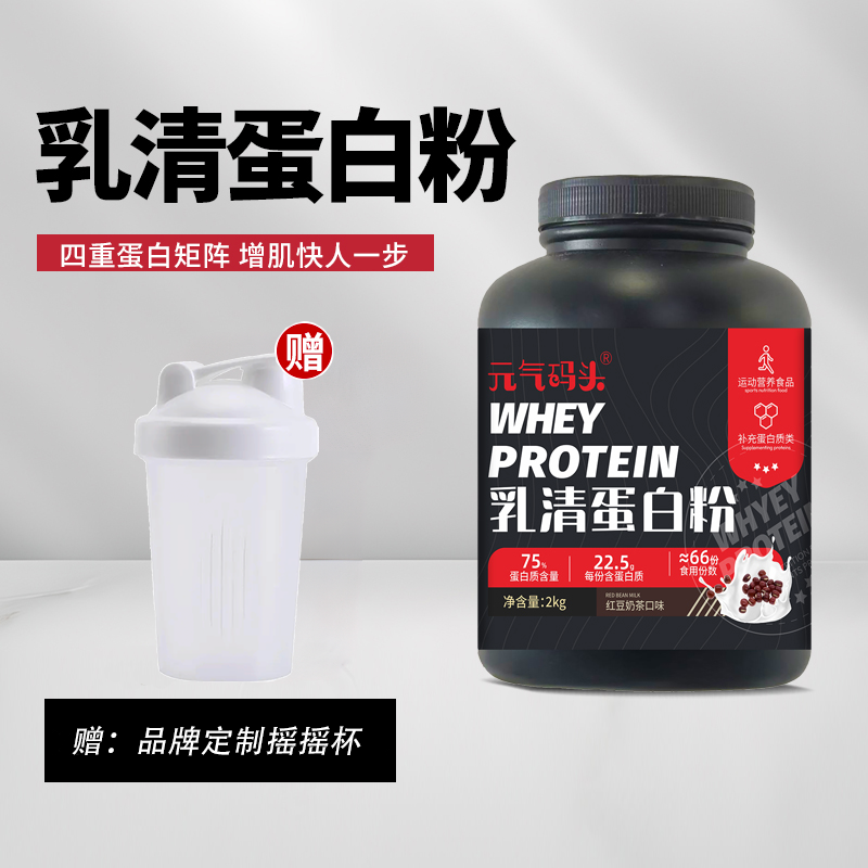 乳清蛋白粉4.4磅75%含量健身高蛋白运动营养四重蛋白增肌健身