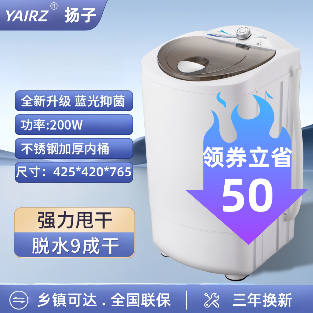 脱水机甩干机家用脱水机小型单甩干桶单脱水桶迷你租房宿舍大容量