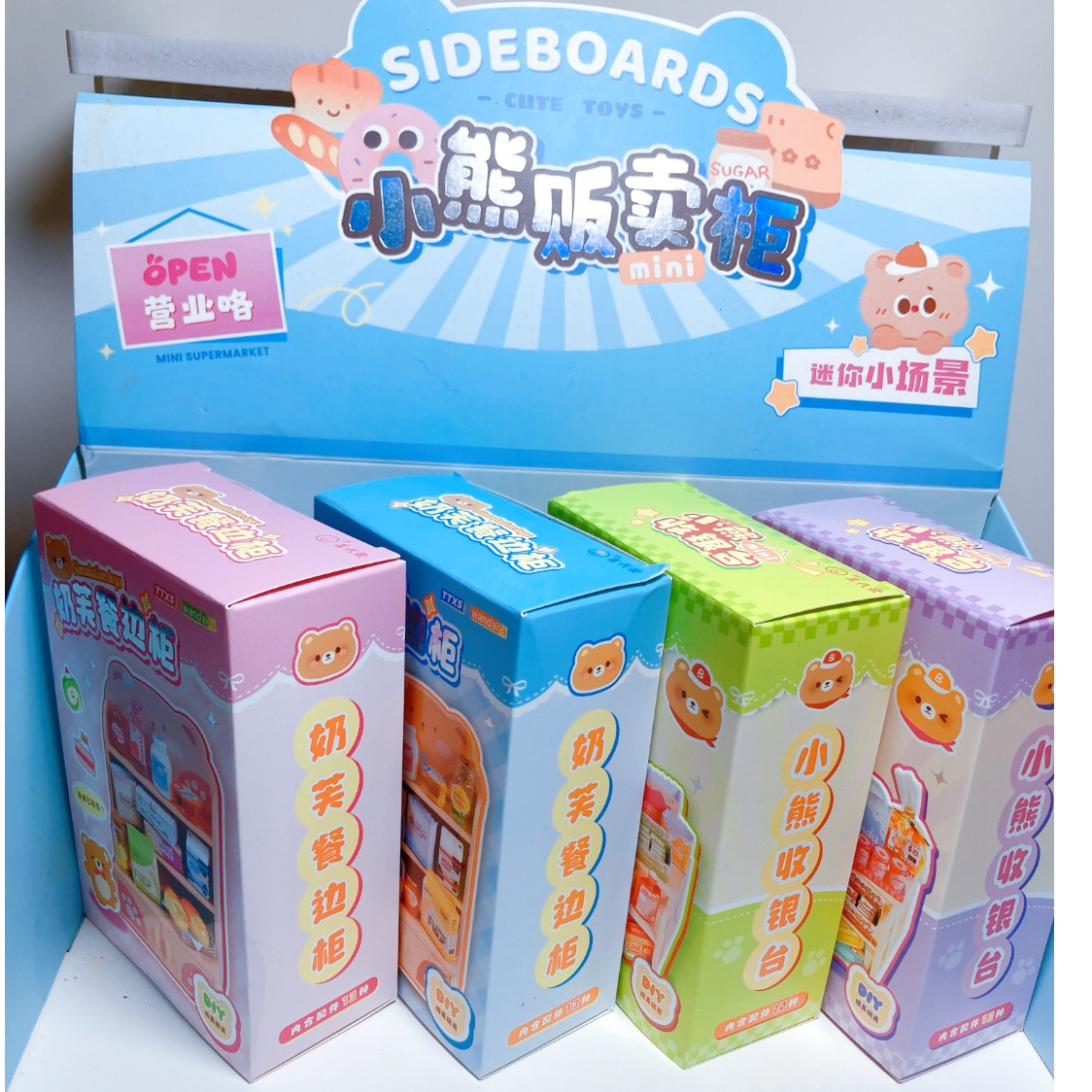 小熊贩卖柜微缩场景DIY甜品店套装 收银台+餐边柜仿真食玩过家家