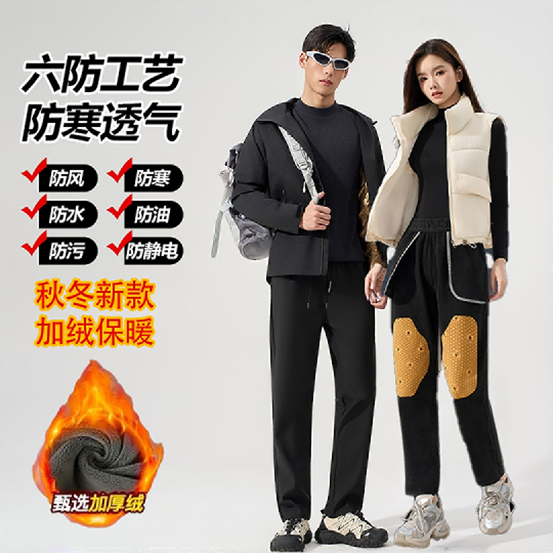 2025款男女同款显瘦加绒护膝高弹冲锋裤宽松工装裤透气直筒防风裤