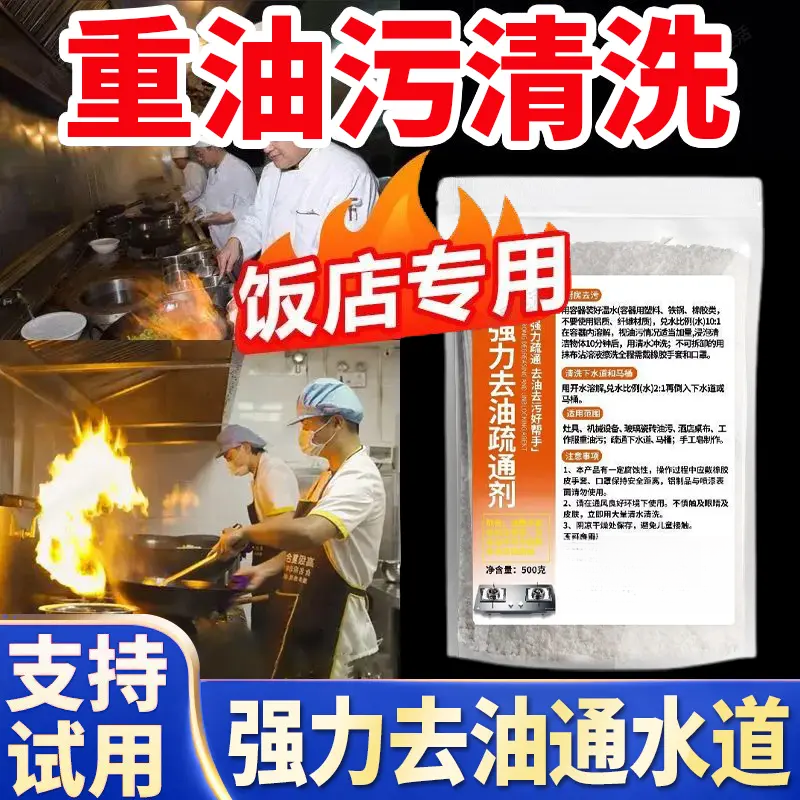 厨房油烟机清洗剂去重油污工业火碱强力清洁粉去油纯碱疏通下水道