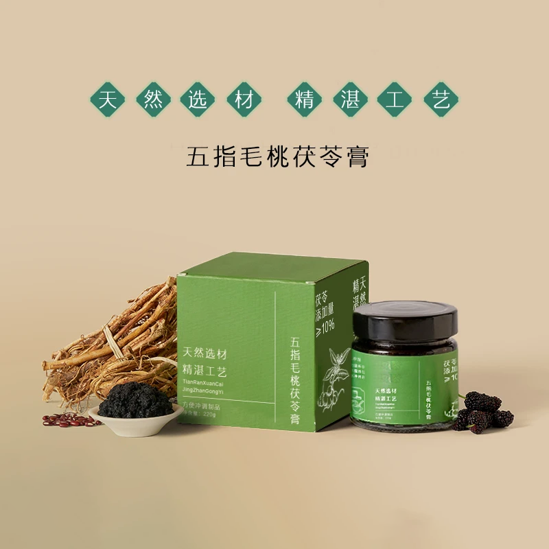 五指毛桃茯苓膏养生膏祛湿膏古法柴火蒸制山楂桂圆