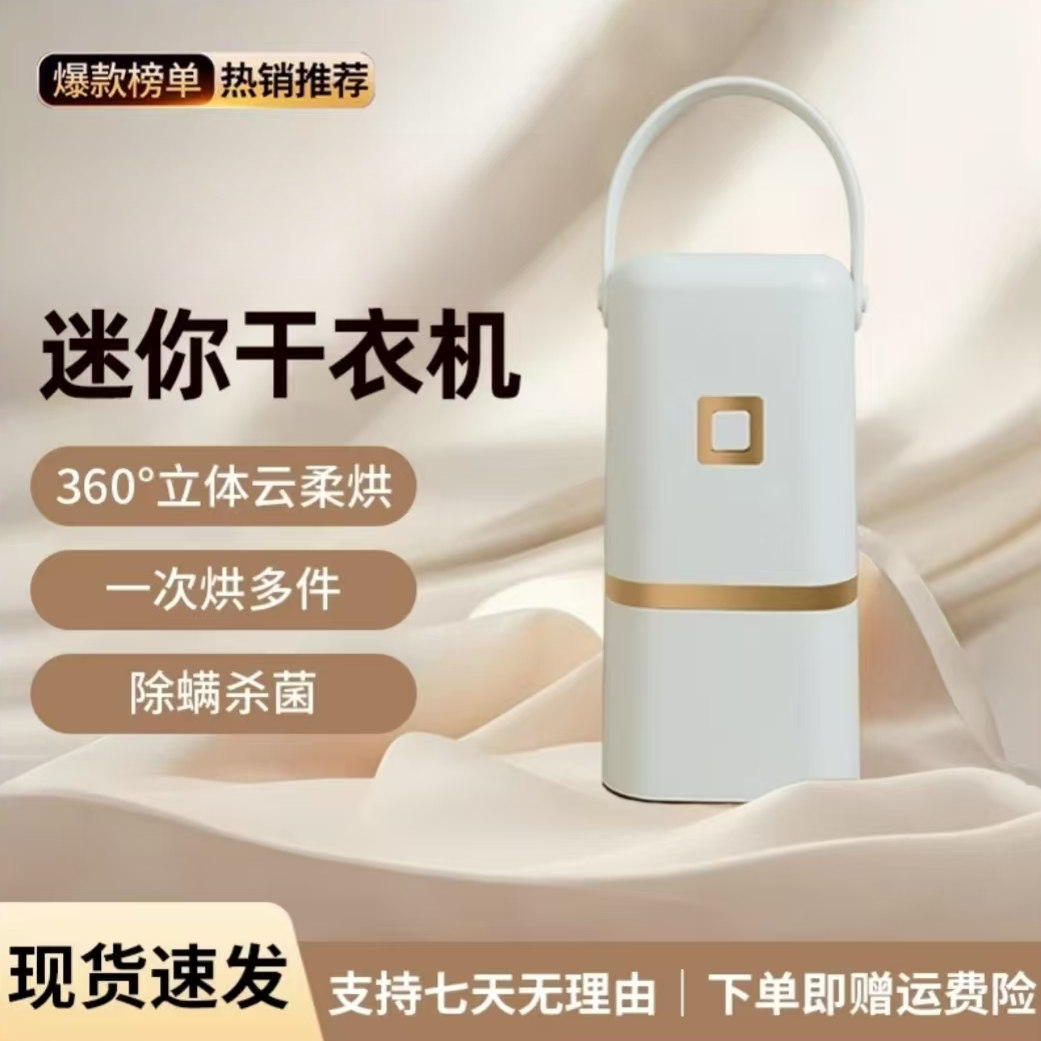 口袋烘干机旅行便携式家用酒店小型折叠干衣机迷你衣服神器