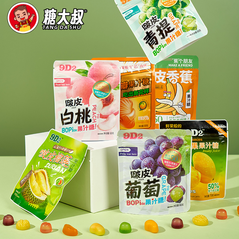 糖大叔9D剥皮果汁软糖芒果白桃葡萄软糖儿童六一糖果喜糖零食