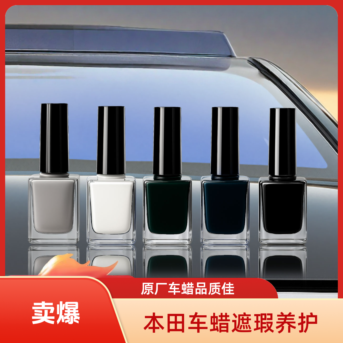适用于本田汽车全车系原厂车漆遮瑕防 雅阁 思域 皓月 CRV 缤智