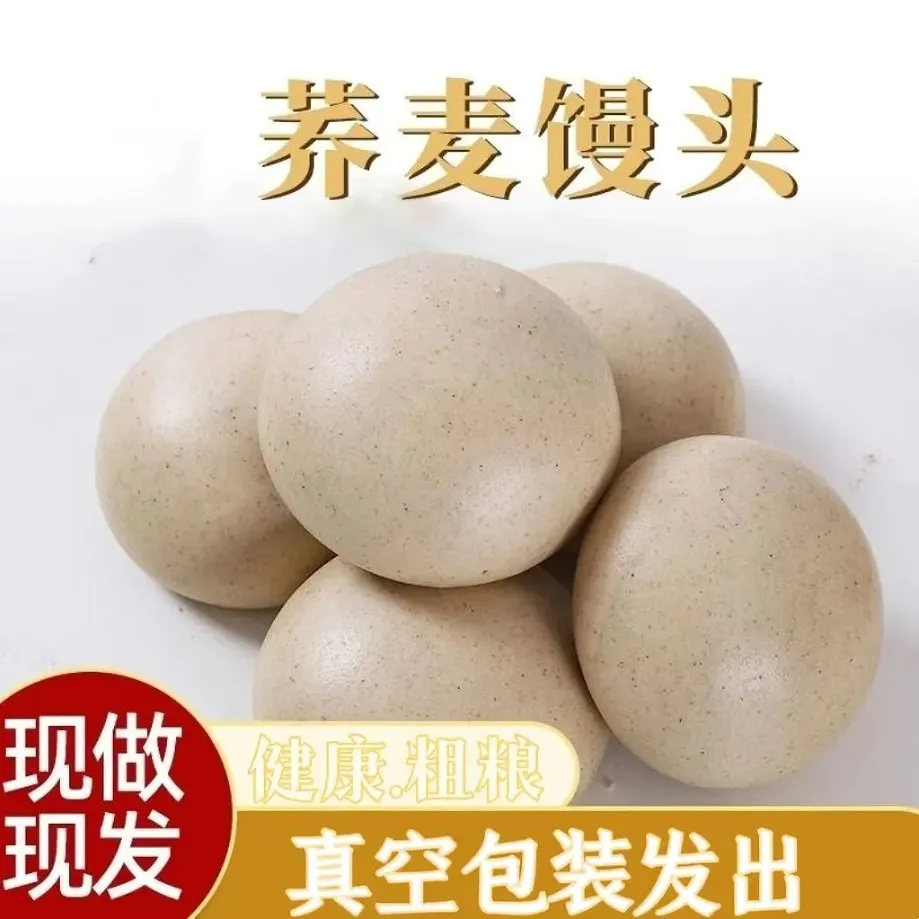 秦荣荞麦馒头河南手工不加糖荞麦馒头粗粮五谷早餐糖友主食代餐