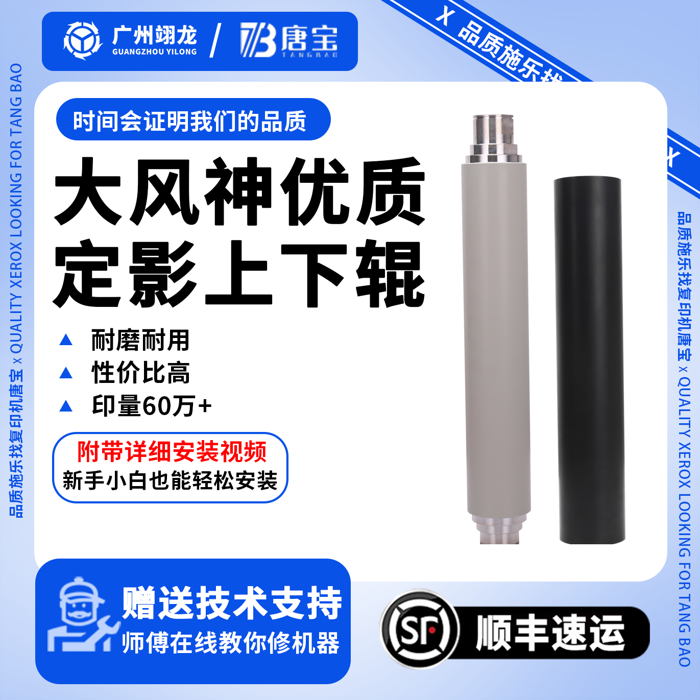 【唐宝】适用施乐风神4127/d95/d110/d125/b9100/7080定影器上/下辊