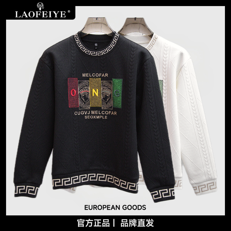 【LAOFEIYE老斐爷】20秋冬男款休闲帅气轻奢时尚百搭纽花圆领卫衣