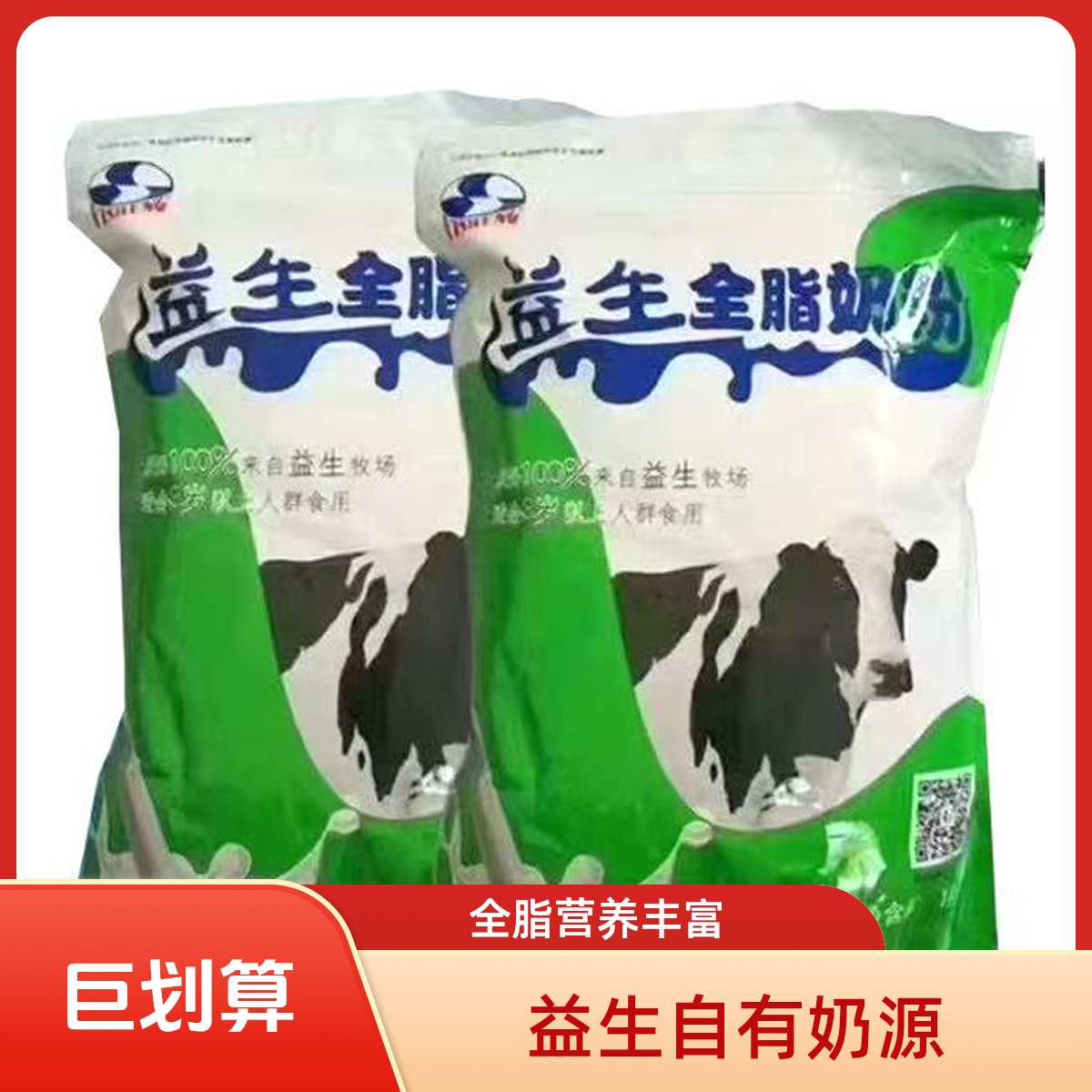益生全脂纯牛奶粉1kg*6袋老粉必选装高钙配料干净无糖牛乳饮品