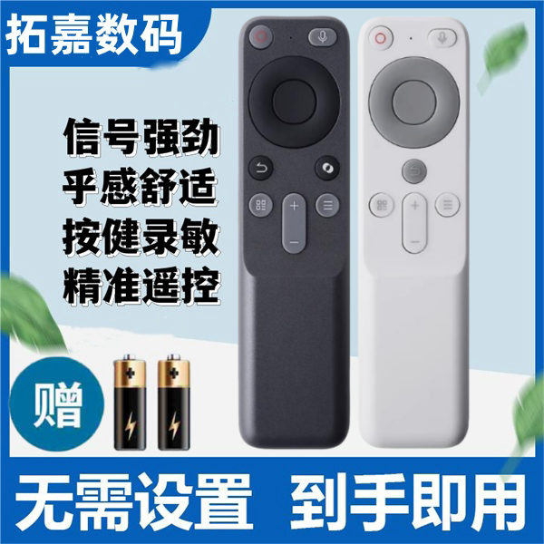 适用JMGO坚果投影仪N1 Pro N1 Ultra O2 Ultral O2语音遥控器