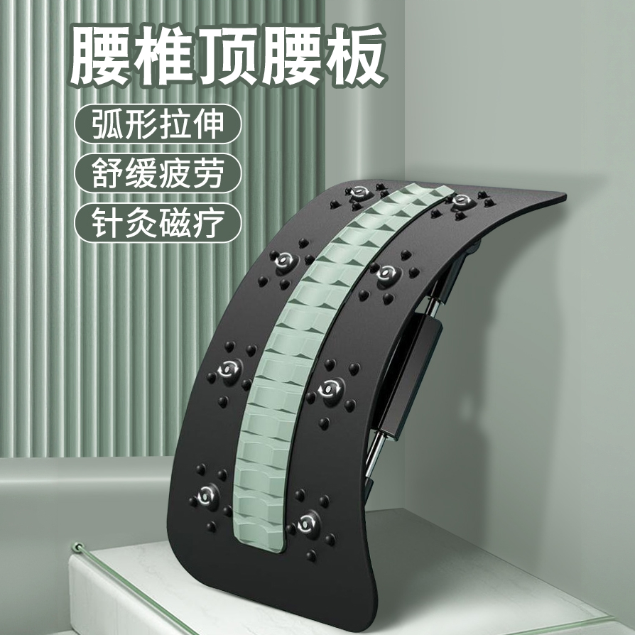 全家通用款腰椎拉伸器腰部训练顶腰板按摩驼背纠正改善脊椎开背器
