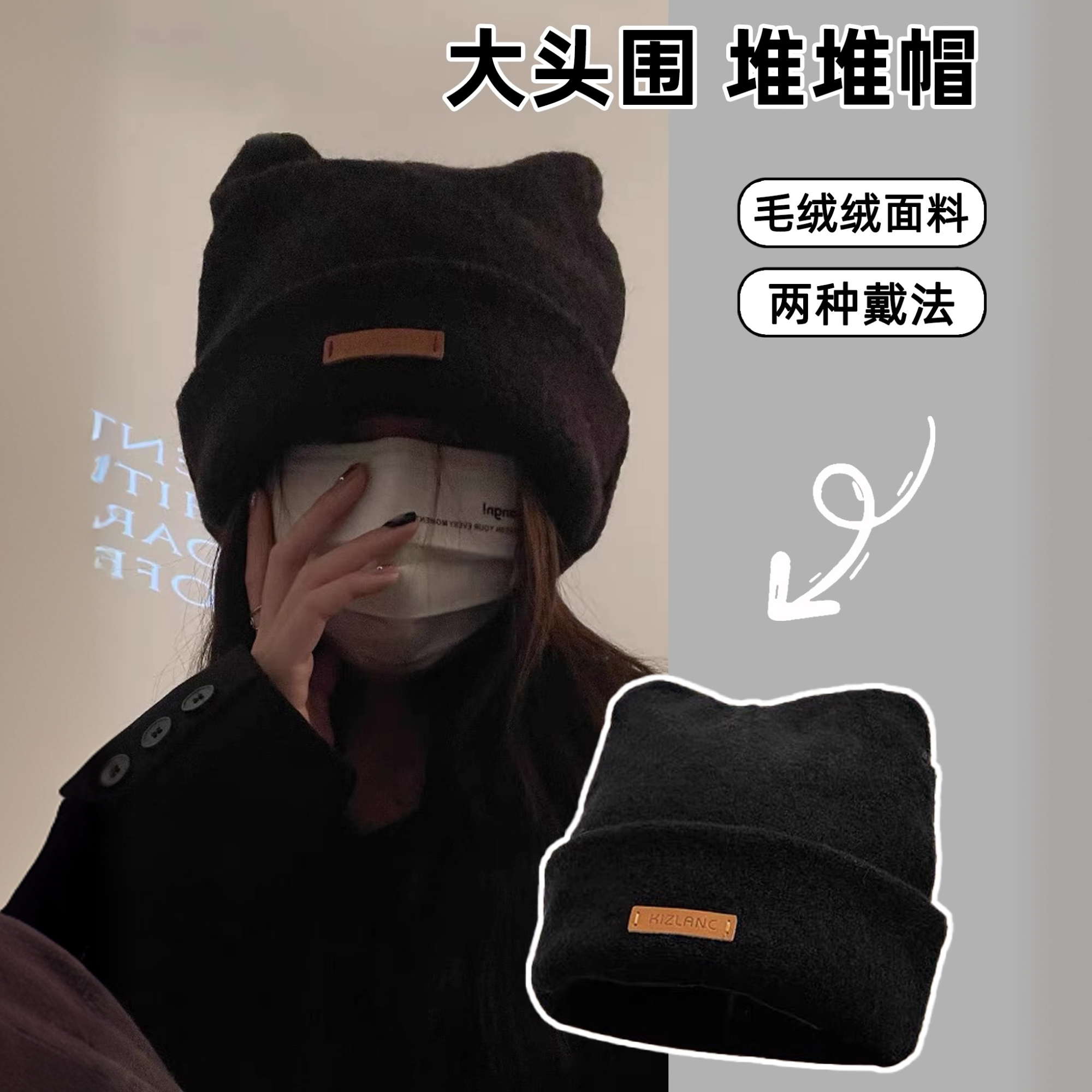 大头围猫耳朵保暖帽子宽松慵懒加大版毛绒堆堆帽冷帽大码素颜遮脸