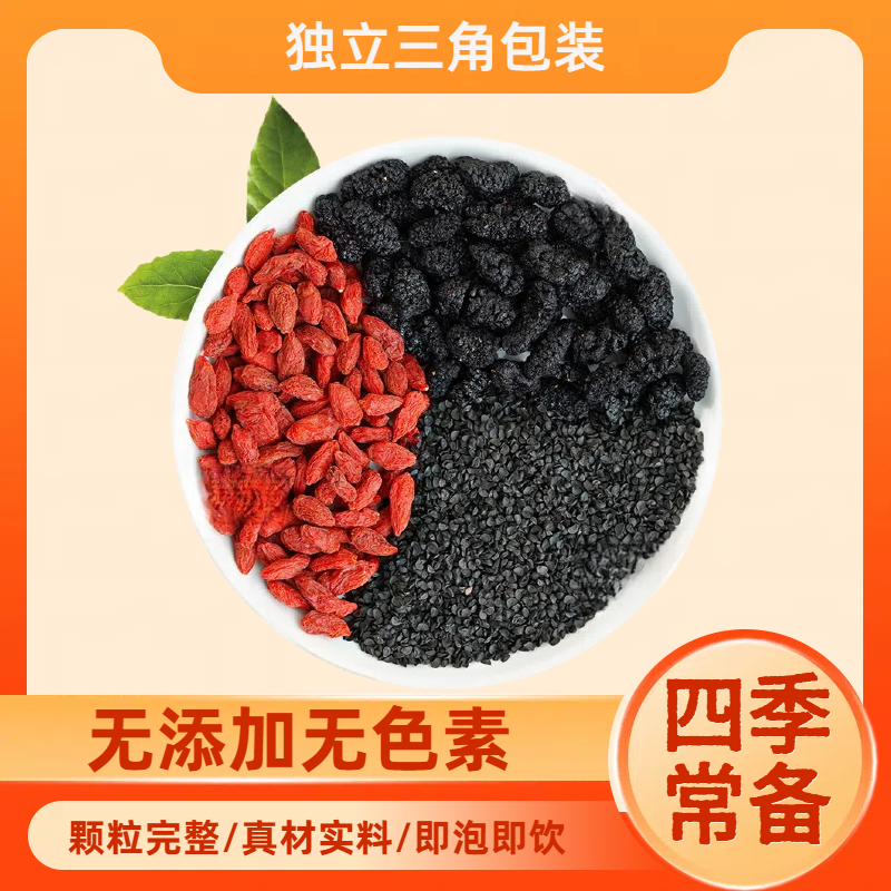 韭菜籽枸杞子炒熟韭菜子搭配桑葚独立包装熬夜四季韭菜籽枸杞