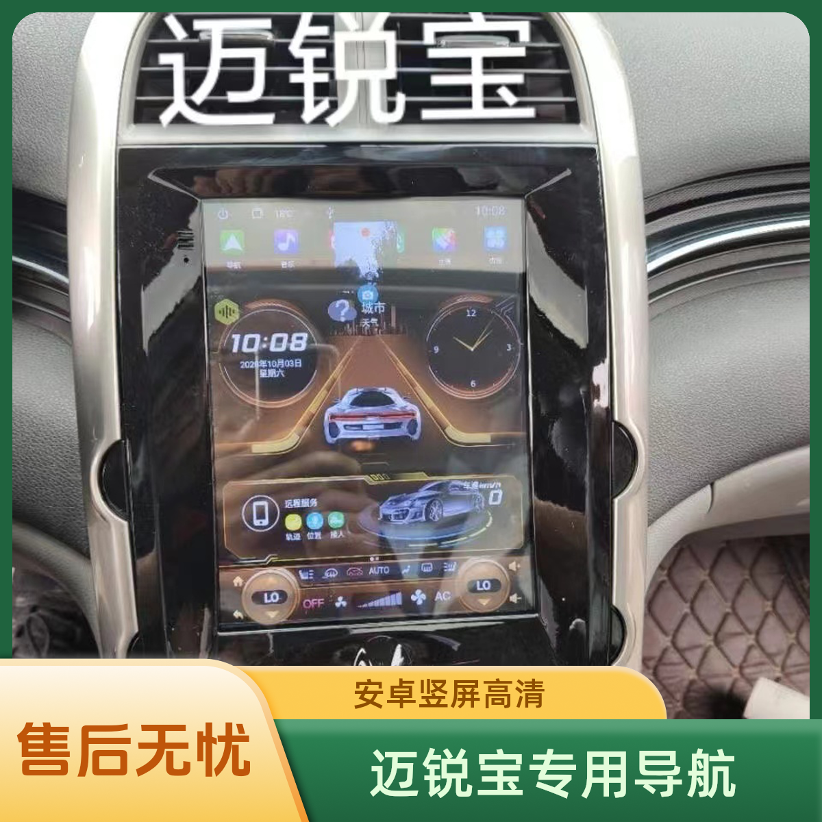 雪佛兰迈锐宝导航12-14老款迈锐宝竖屏安卓导航倒车影像一体专车