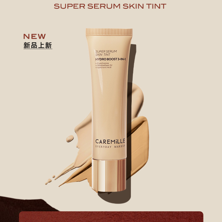 caremille/珂曼珂曼有色面霜妆前乳二合一