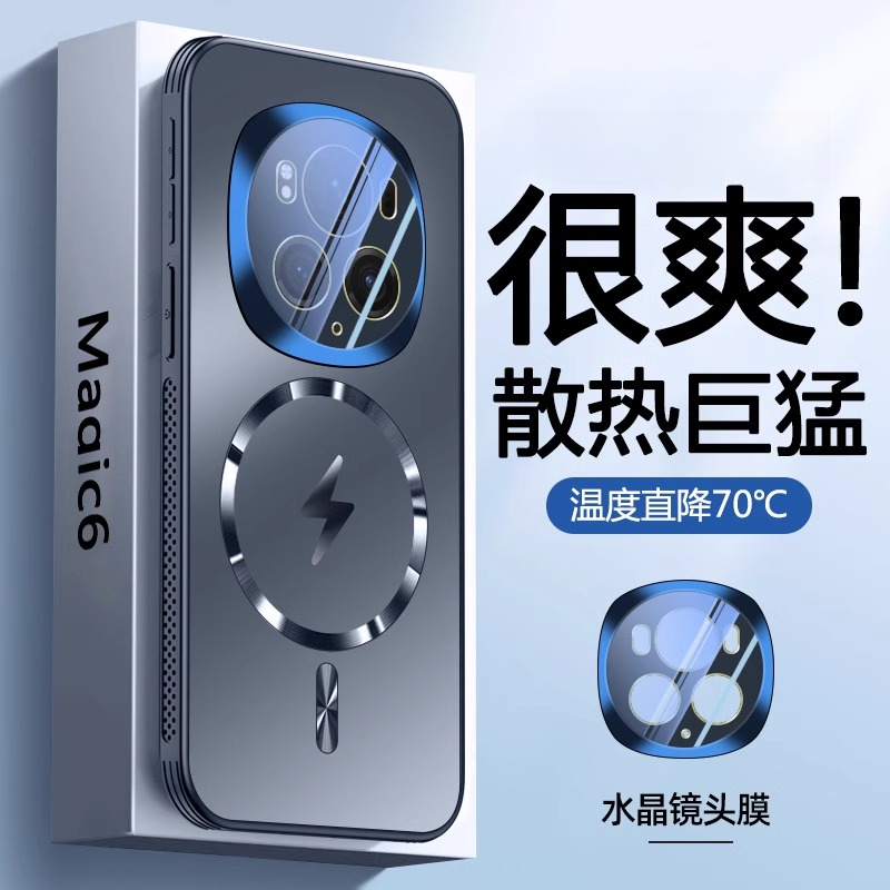 适用荣耀magic6手机壳新款magic6pro散热磨砂磁吸honor荣耀男款
