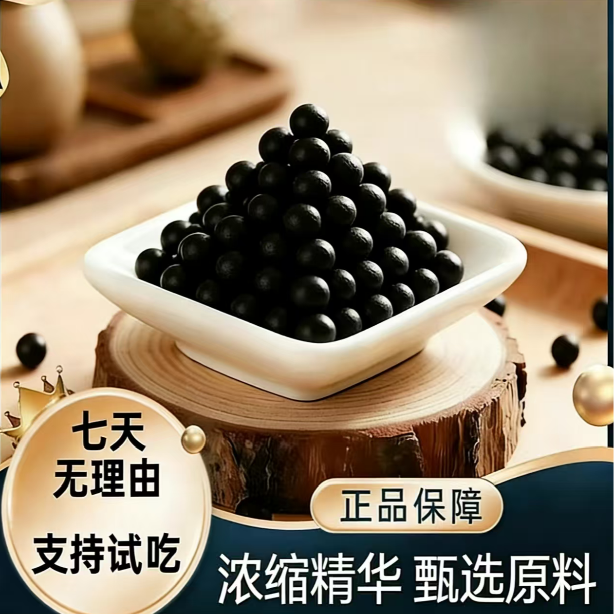 A8【拍1发3】正宗鹿丸【支持试吃】浓缩升级款150 粒I