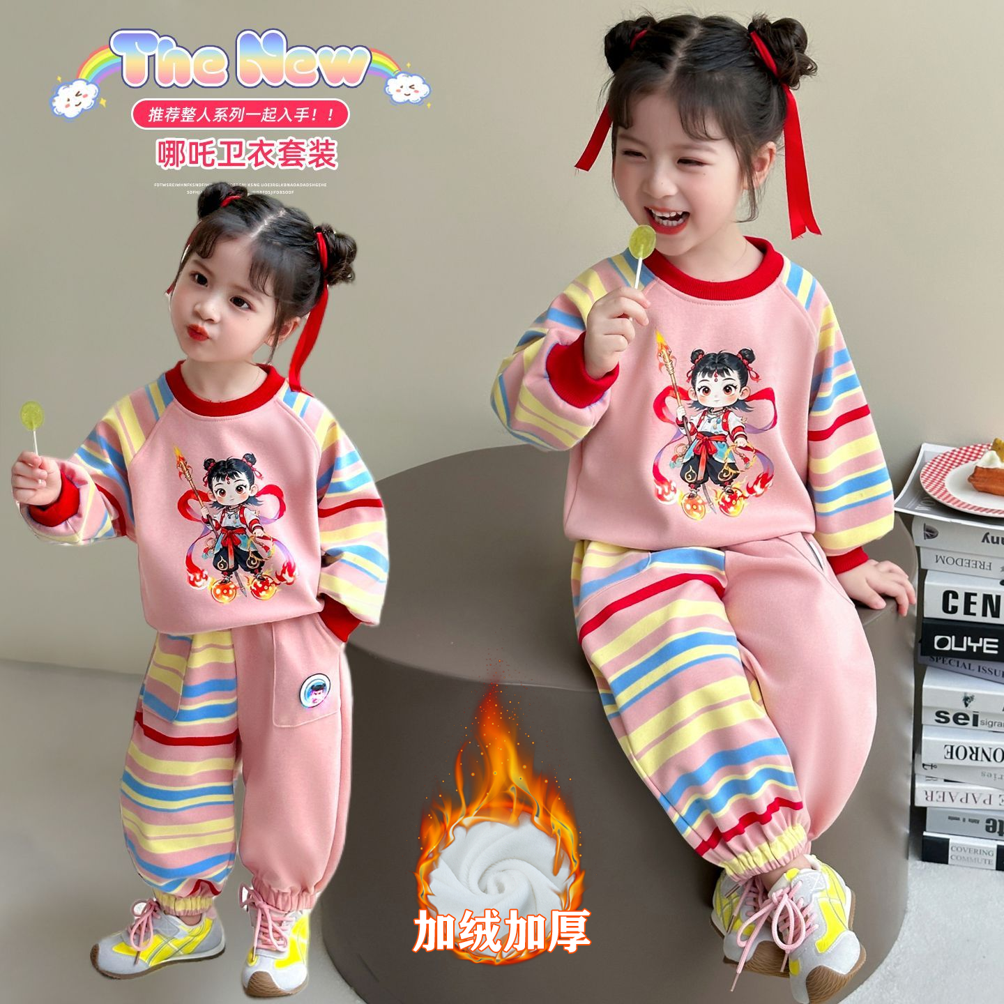 女童加绒加厚套装春秋2025新款宝宝哪吒卫衣冬季儿童运动两件套
