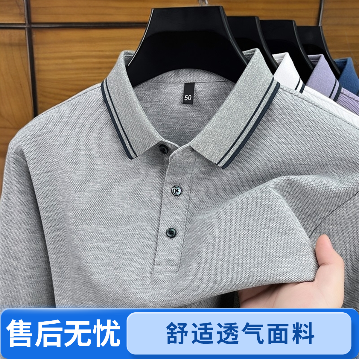 【100%纯棉】男士长袖polo衫T恤翻领100棉纯色休闲商务打底衫上衣男