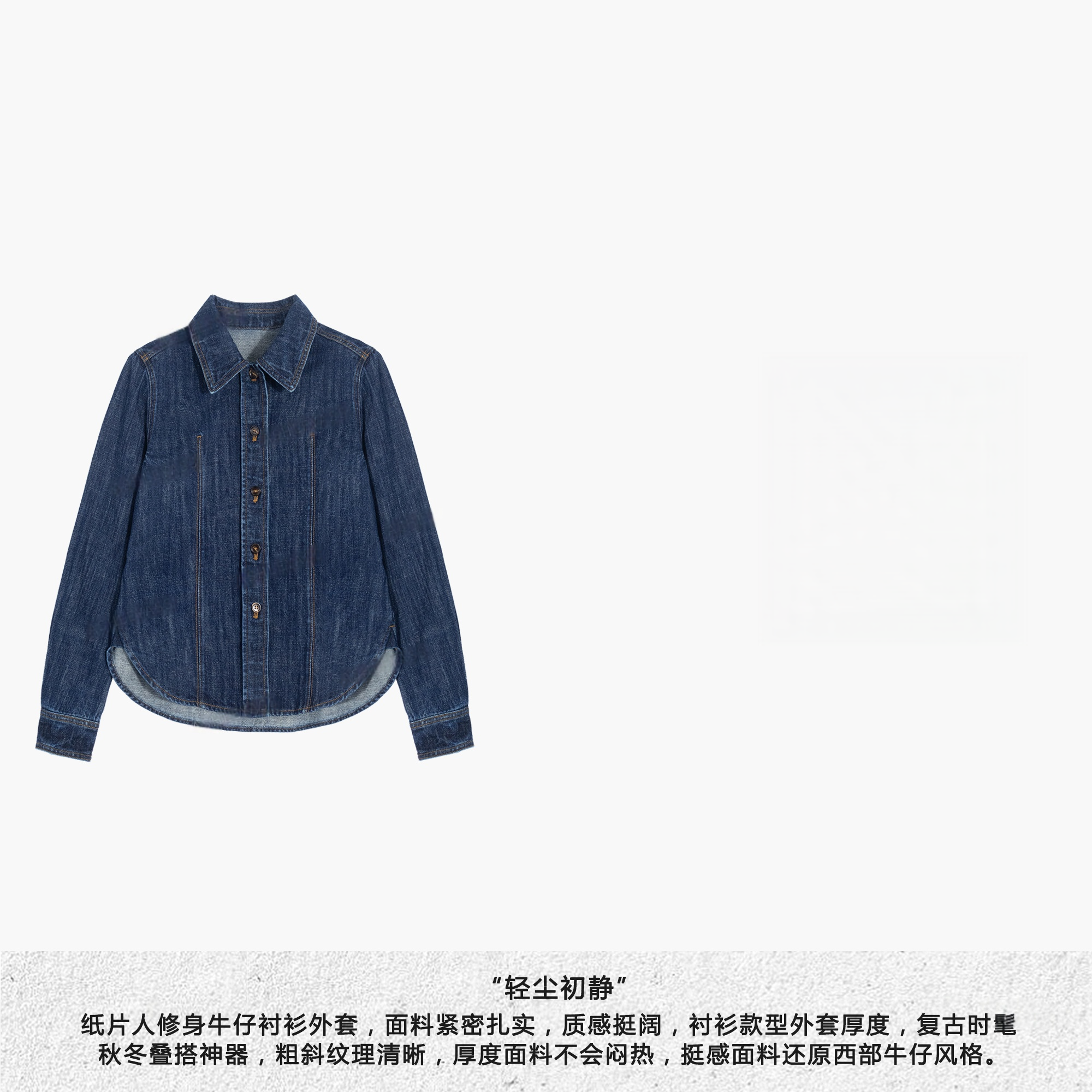 【雪大专属】"轻尘初静"深蓝色翻领开口袖长袖牛仔外套LSS240991Y