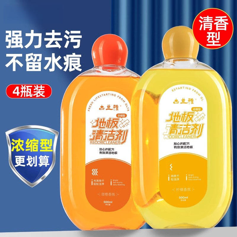 木地板清洁剂片瓷砖拖地砖用清洗液清香型去除污垢家用清洁大扫除