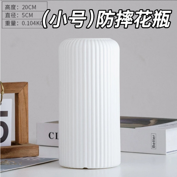 北欧桌面白色塑料小花瓶家居插花花器客厅创意简约装饰品瓶子摆件