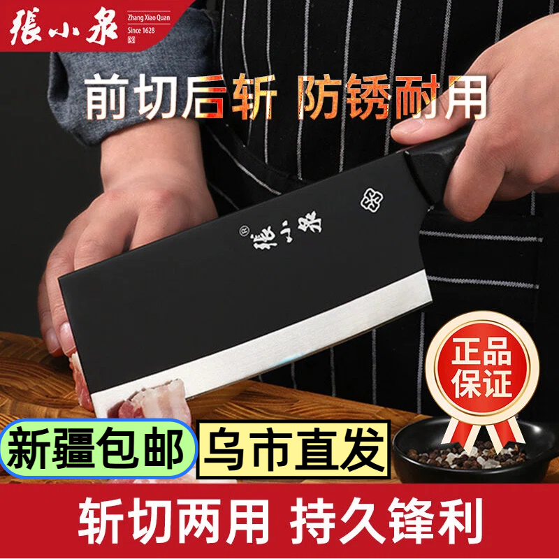 新疆包邮菜刀斩切两用刀家用不锈钢厨师专用切菜斩骨剁鸡前切后斩