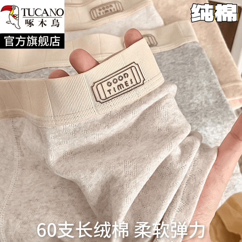 啄木鸟男士内裤纯棉100%全棉大码高端男款中腰平角青年学生短裤衩