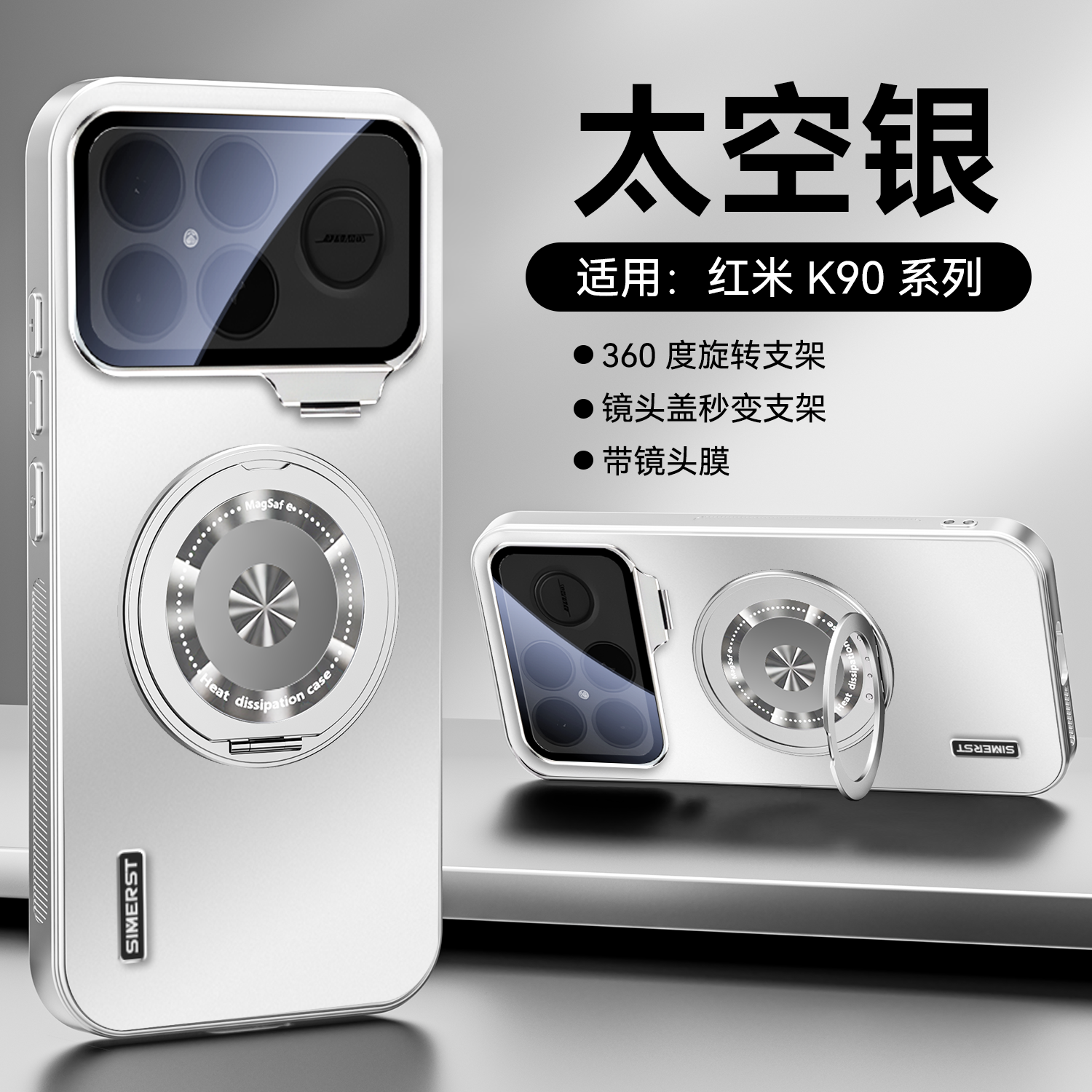 适用红米k90promax手机壳新款k90全包防摔磁吸镜头双支架散热设计
