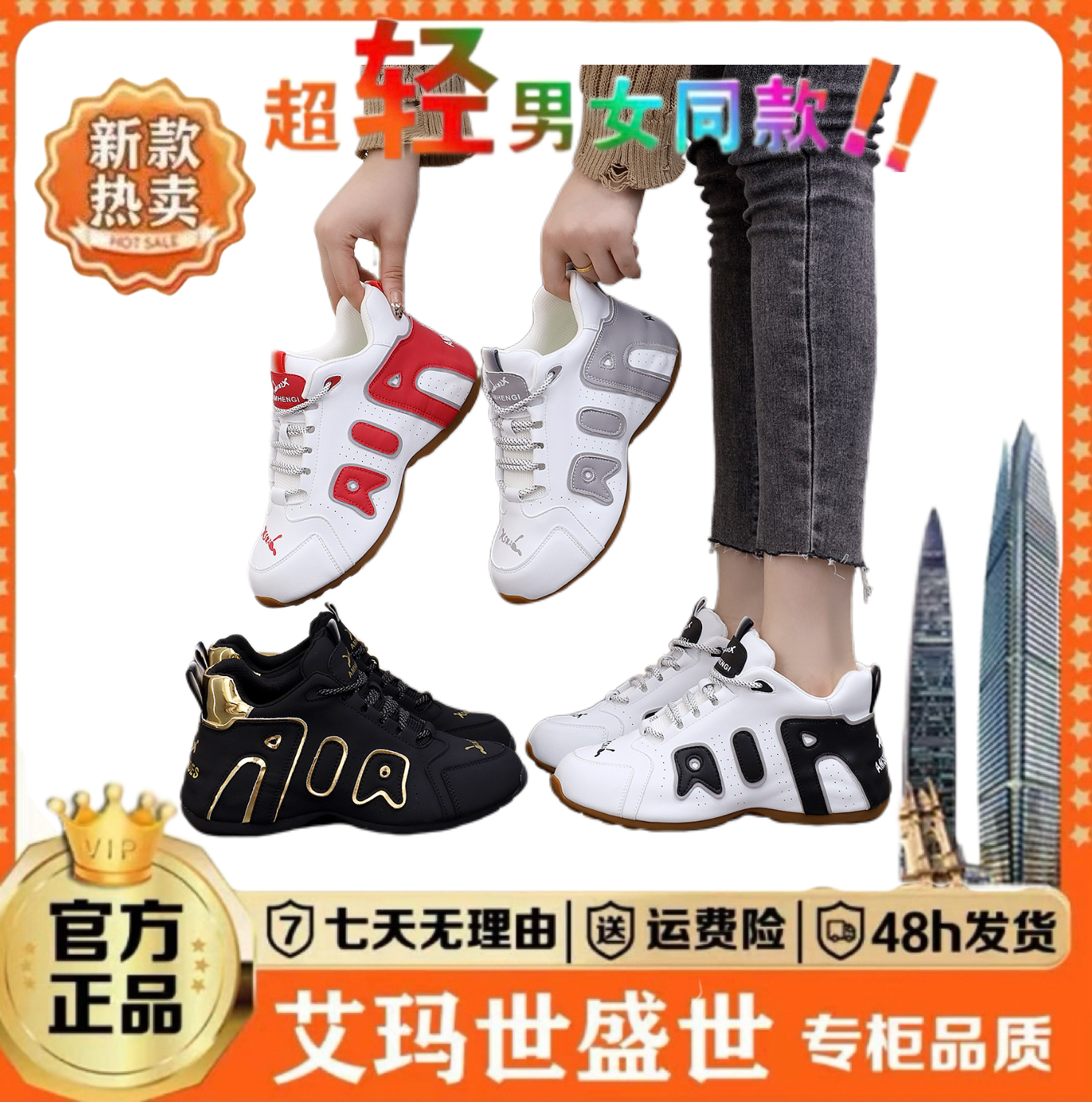 艾玛世盛世【高定轻奢】新款轻奢品男女同款百搭休闲鞋