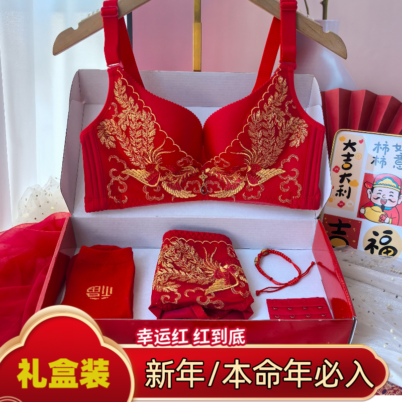 本命年大红色文胸内衣套装属马年无钢圈女结婚新娘胸罩刺绣性感