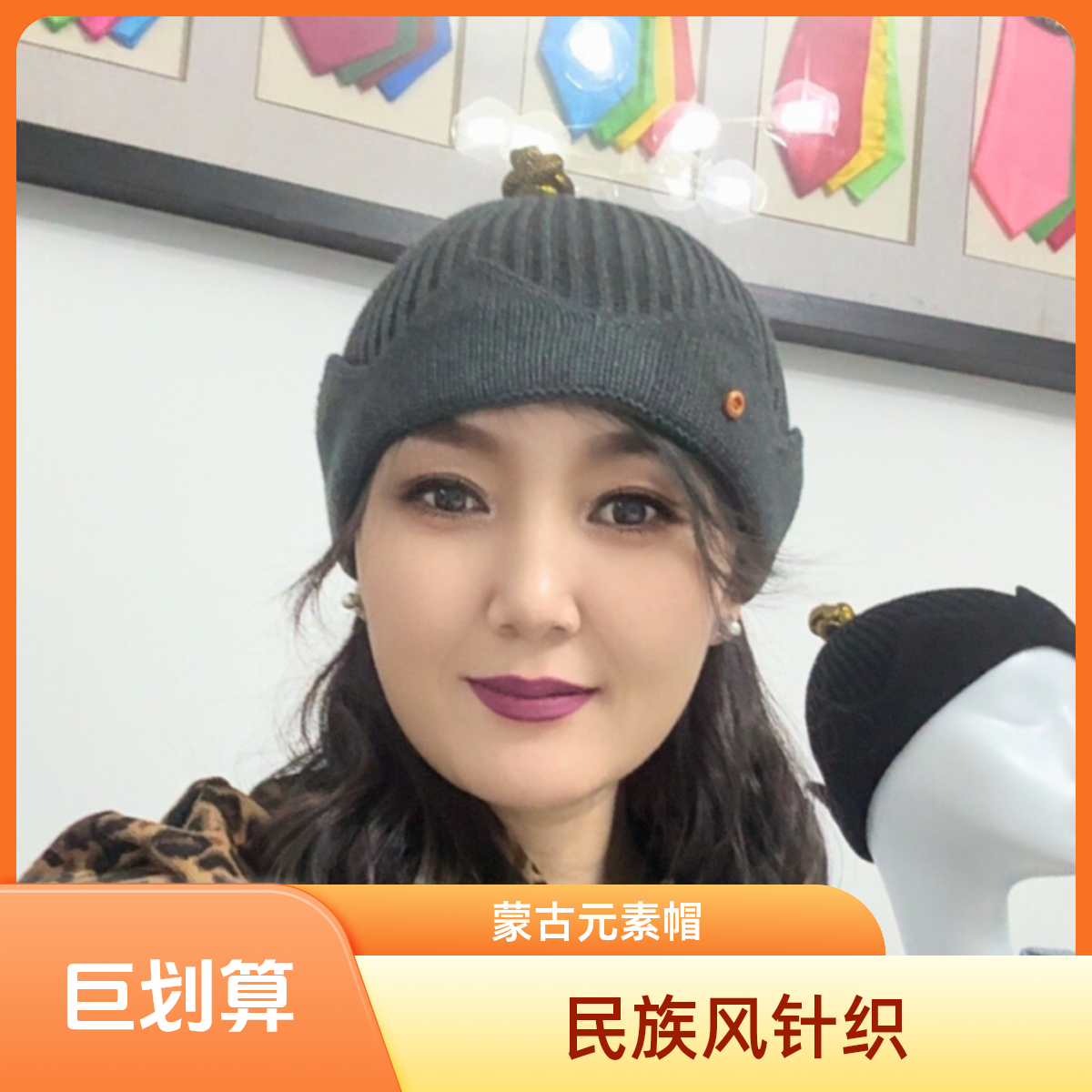 蒙古元素民族风秋冬针织皇冠帽 男女同款（0001）