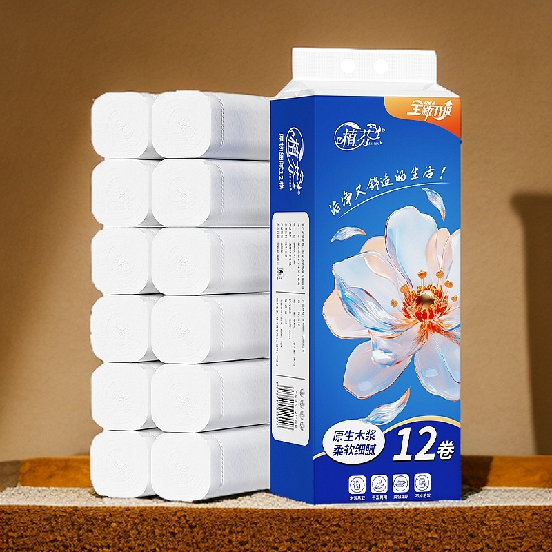 【家用12卷卫生纸】批发卫生纸无芯卷纸原木浆厕纸五层