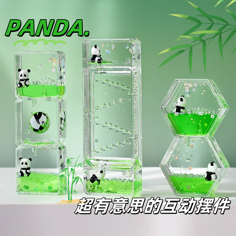 可爱熊猫减压油漏沙漏创意摆件情绪稳定桌面油滴计时器送儿童礼物