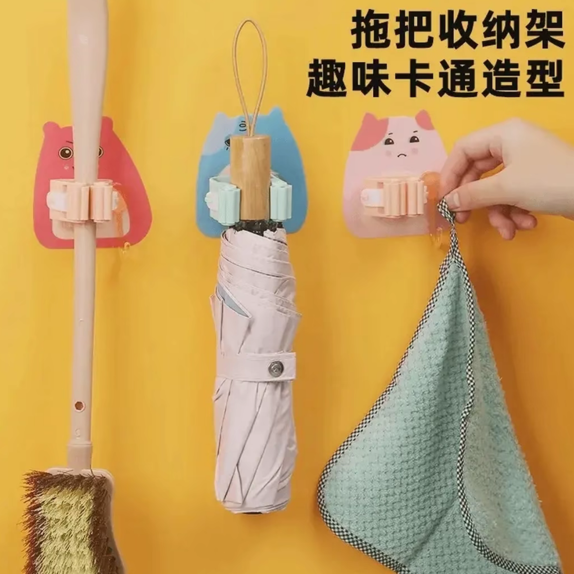 卫生间挂钩可爱卡通拖布夹免打孔拖把置物架多功能收纳夹子