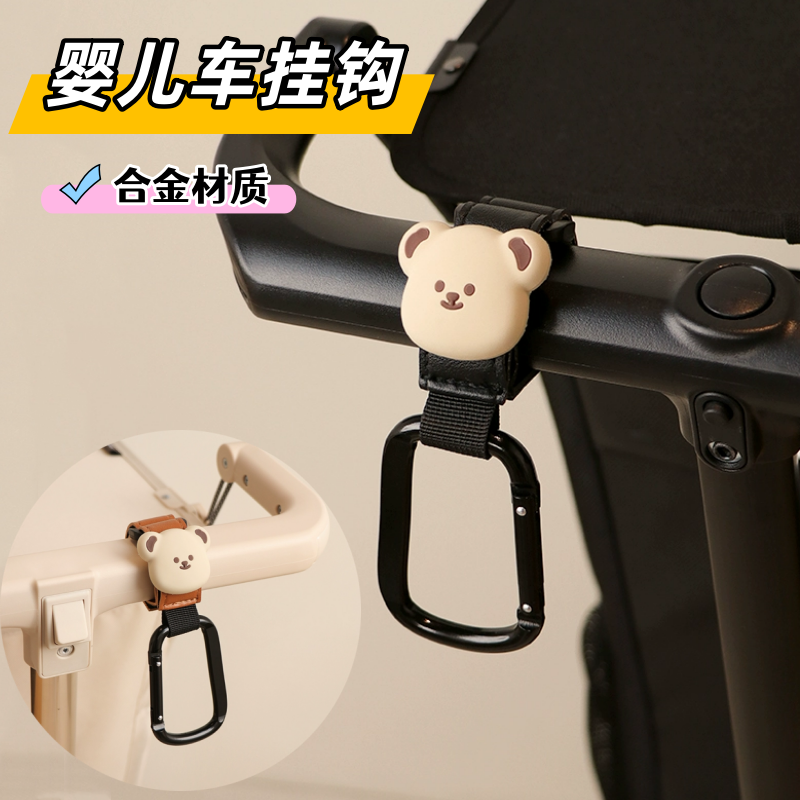 婴儿车挂钩遛娃神器配件口袋车专用挂钩适用丸丫t2置物挂包多功能