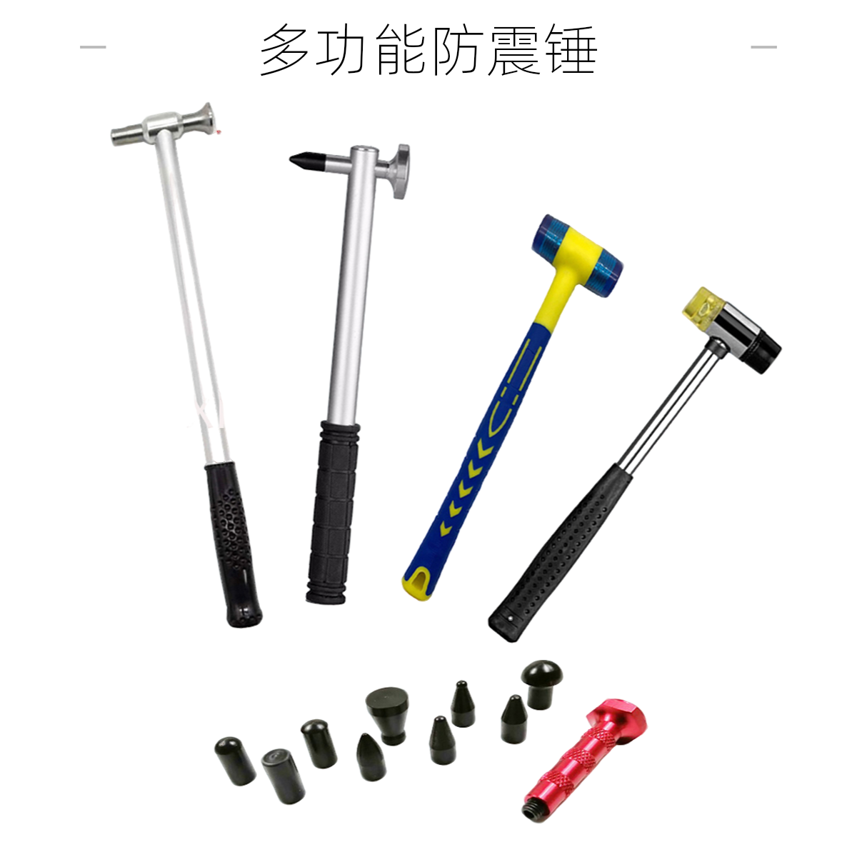 修车凹陷修复锤子车用凹坑修复维修敲击锤凹陷整平锤工具汽车凹坑