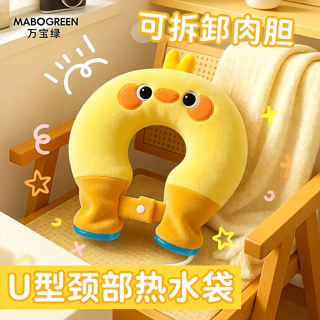 2025新款u型热水袋颈椎热敷颈部理疗挂脖子热敷神器冬天保暖专用