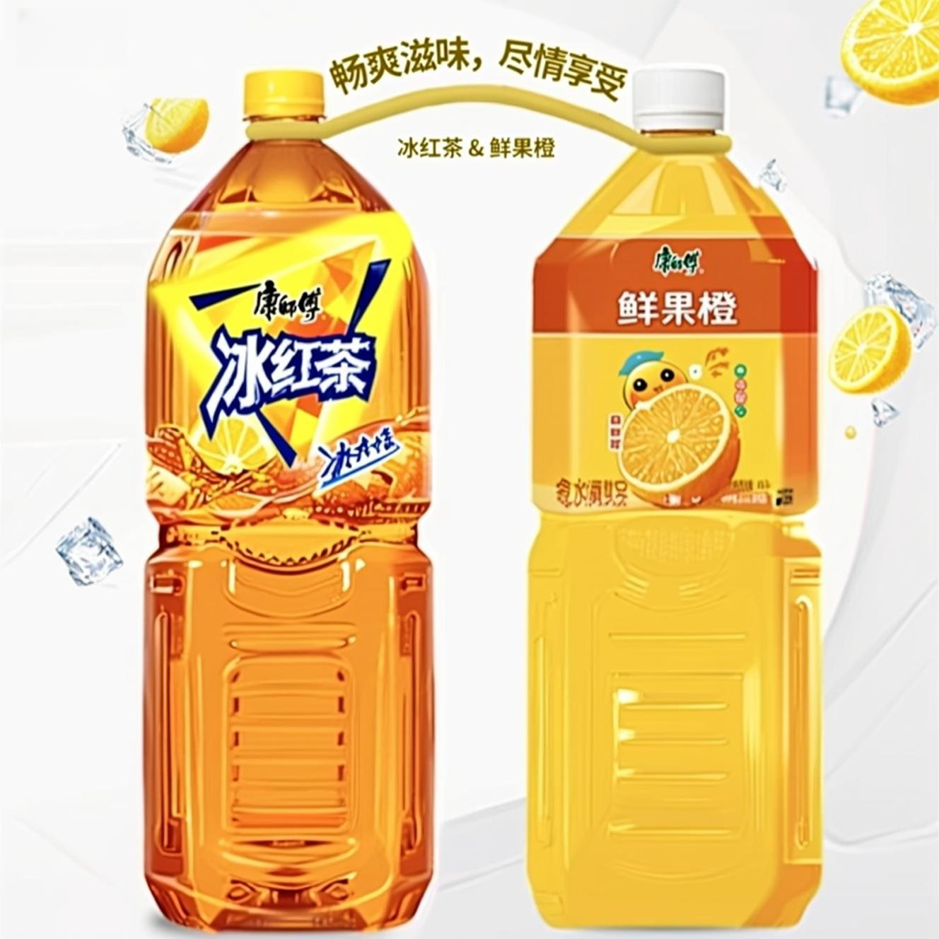 康师傅冰红茶2l升绿茶整箱大瓶装鲜果橙茉莉蜜茶鲜果橙冰糖330ml
