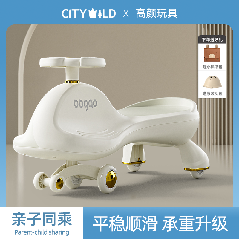 扭扭车儿童1-3岁防侧翻扭扭车成人可坐亲子儿童扭扭车溜溜摇摇车
